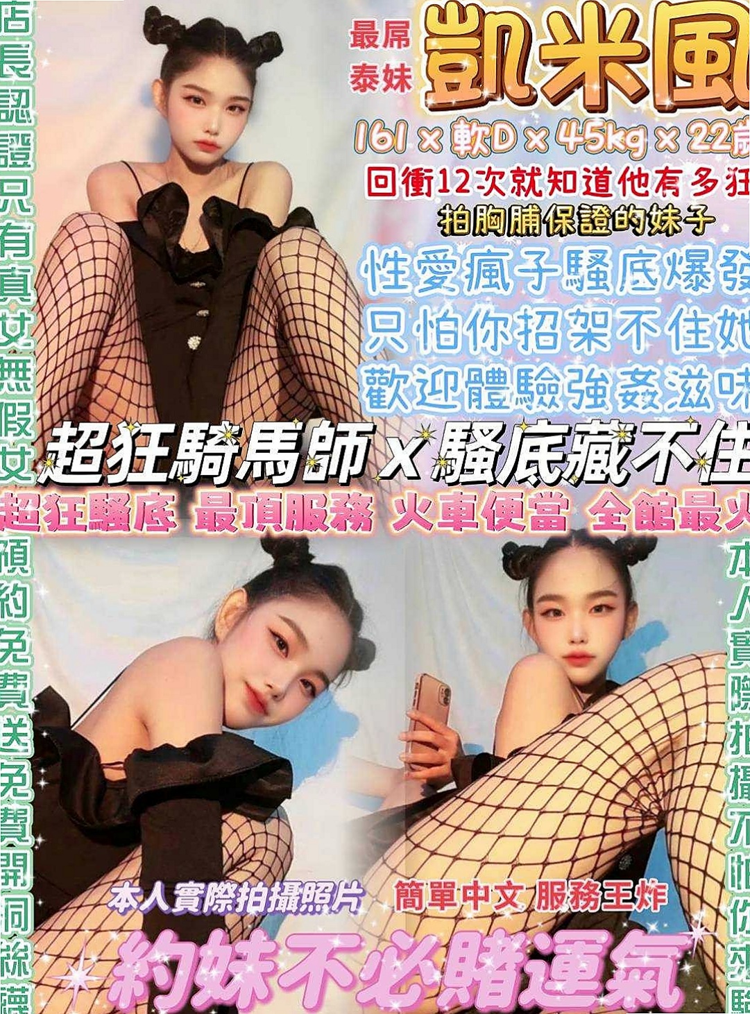 大樹小姐外出推薦▷西米▷淫蕩老師▷身高167cm▷體重55kg▷胸圍D罩杯▷年齡23歲▷大戰二節14k 一節8k #高顏值哦 本人照   也下100%客人真實評價 #如假包換假一賠十